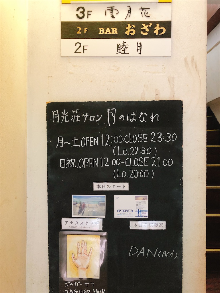 f:id:hanasakareisan:20200730195459j:image