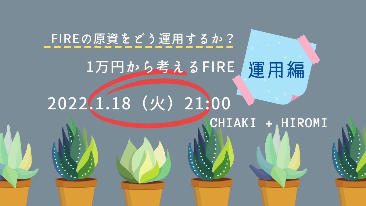 f:id:hanasakufp:20220112180145j:plain