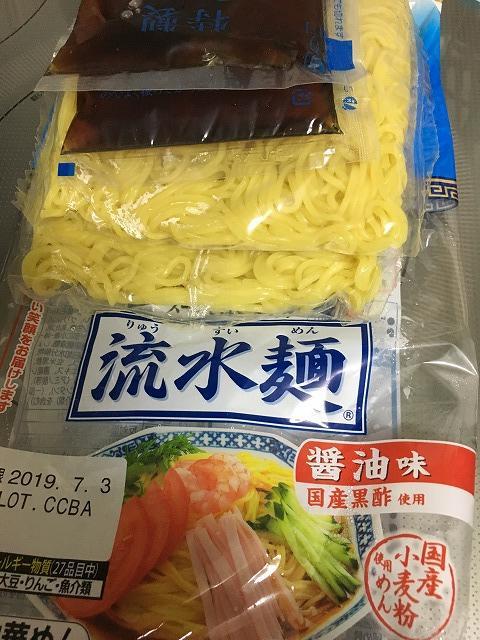 f:id:hanasan_okiraku:20190629124347j:plain 流水麺(パッケージ)