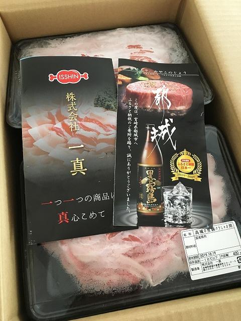 ふるさと納税の豚肉(都城市)