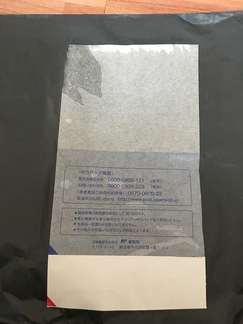 はがしやすい宅配袋のラベル(ゆうパック)