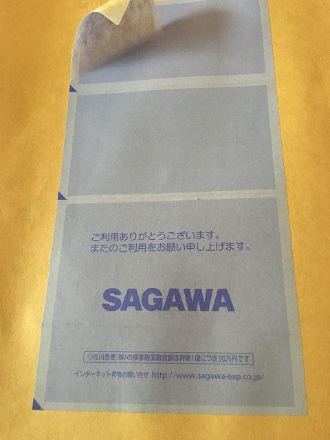 はがしやすい宅配袋のラベル(佐川急便)