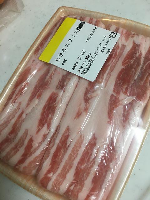 お米豚(バラ スライス)1