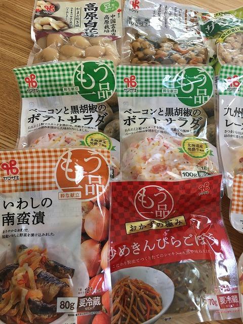 カネ吉 お惣菜セット1