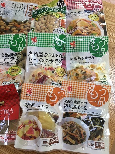 カネ吉 お惣菜セット2