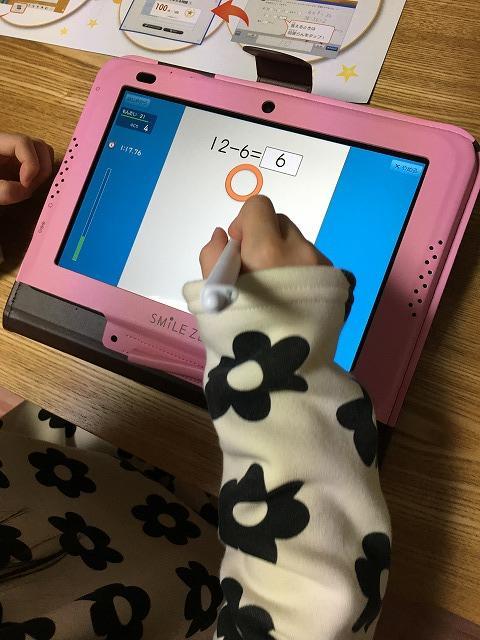 スマイルゼミ練習中2