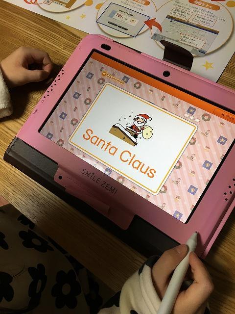 スマイルゼミ練習中3
