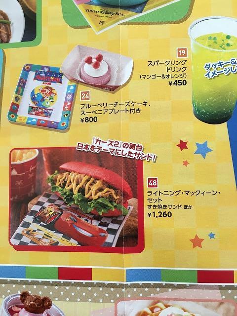 年1月 子連れでディズニーシー ランチとおやつレビュー 1月のおすすめはコレ 子供が喜ぶ食事あれこれ 気まぐれ主婦の日常 シンプルが好き