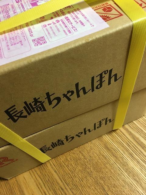 冷凍長崎ちゃんぽん 8食入り到着