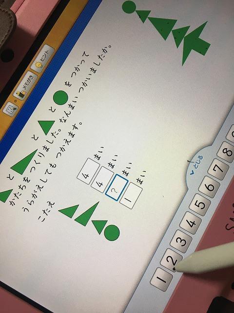 スマイルゼミ【発展クラス】かたちづくり問題1