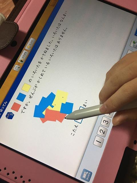 スマイルゼミ【発展クラス】かたちづくり問題2