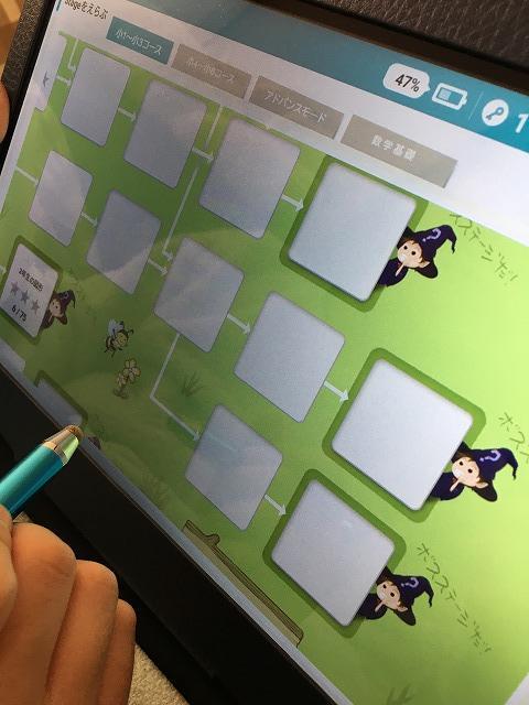 RISU算数【ボスステージ】2