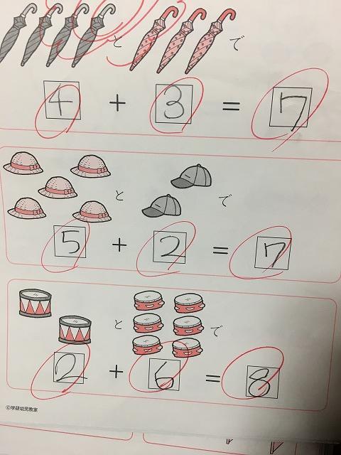 学研年長ワーク4