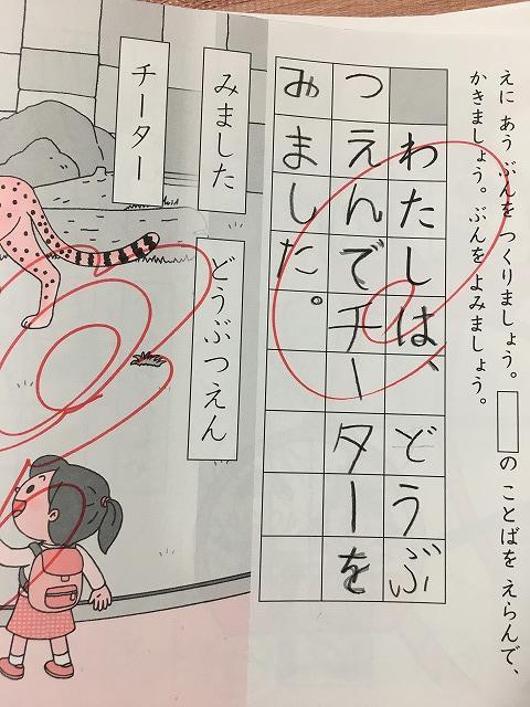 学研年長ワーク3