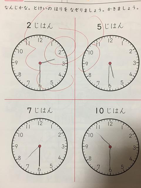 学研年中ワーク1