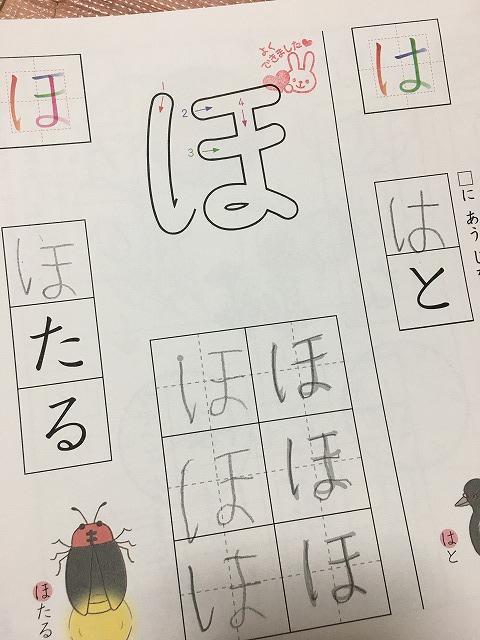 学研年中ワーク2