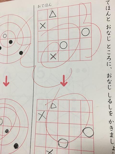 学研年中ワーク3