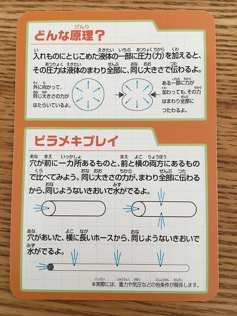 ピカちんキット【ドッキリ ドライヤー】2