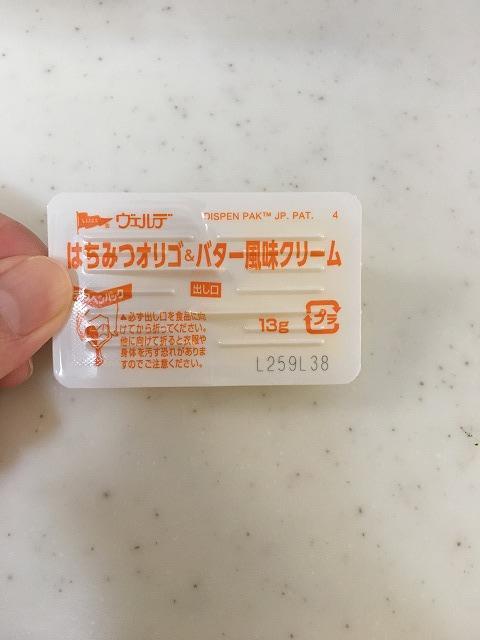 はちみつオリゴ&バター風味クリーム中身1