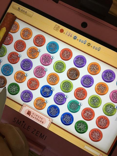 漢字コレクションのメダルの並べ替え1
