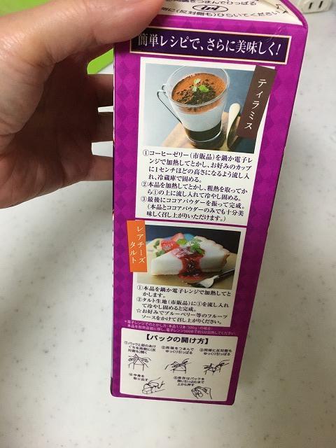 業務スーパー レアチーズ2