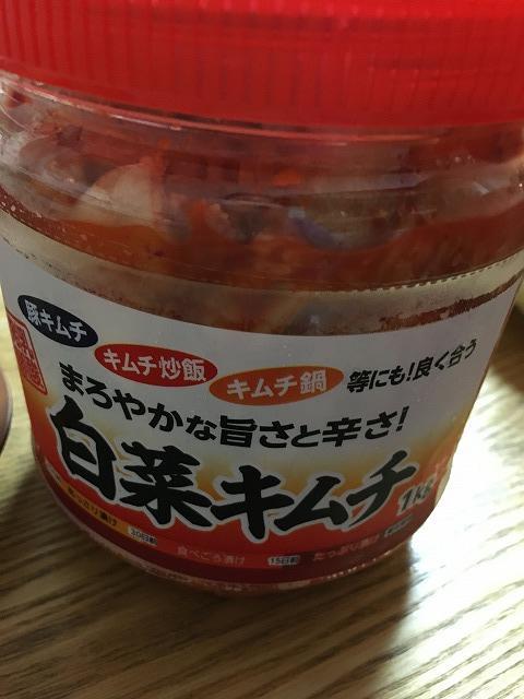 白菜キムチ1キロ横から見たら