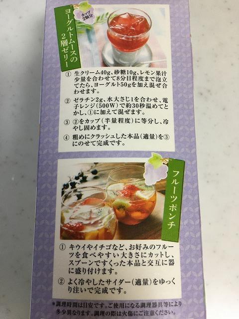 業務スーパー 巨峰ゼリー2