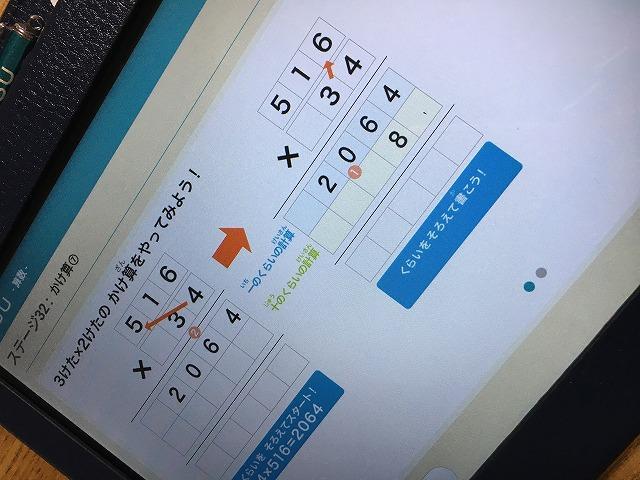 ステージ32の解説1