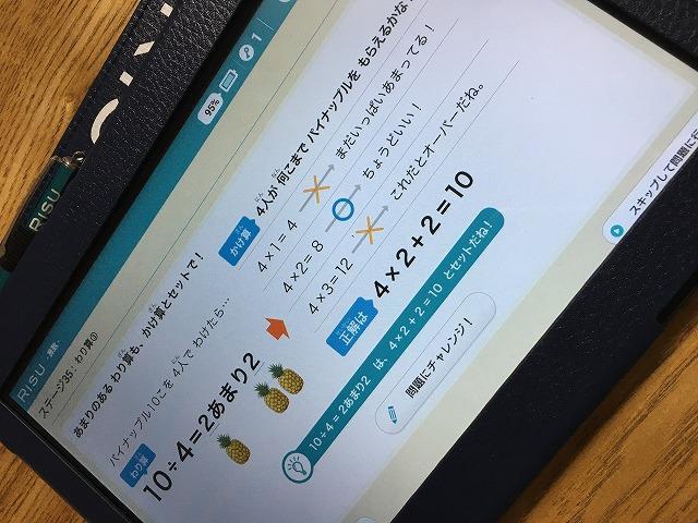 ステージ35解説2