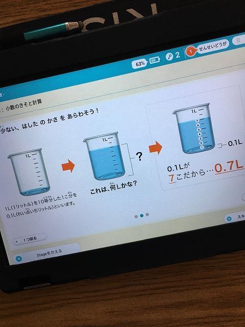 ステージ43の解説2