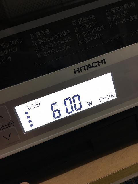 レンジ600w