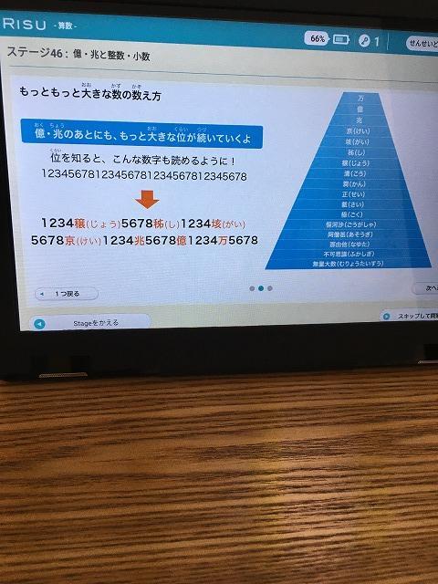 ステージ46解説2