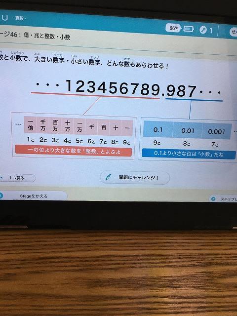 ステージ46解説3