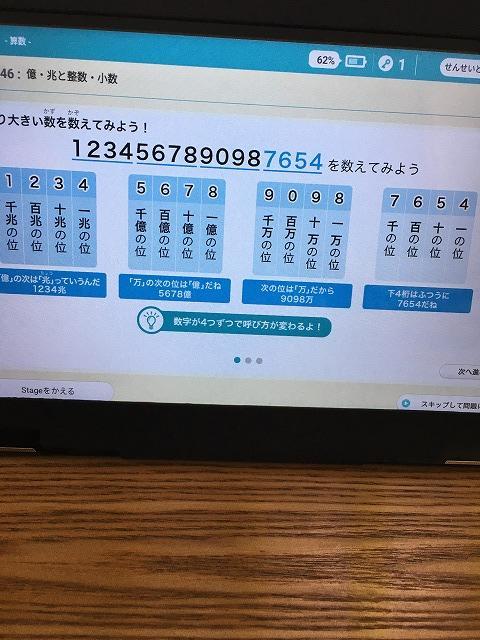 ステージ46解説1