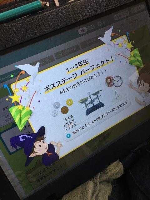 RISU算数低学年コース終わった。