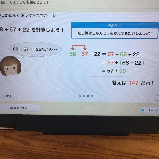 RISU ステージ65の解説3