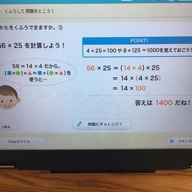 RISU ステージ65の解説4