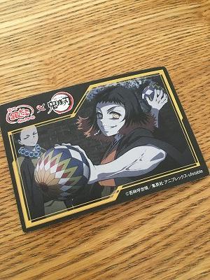 銀だこ鬼滅の刃コラボ 限定オリジナルカード2