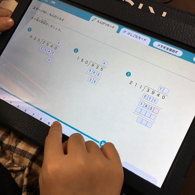 RISU算数 かけ算3