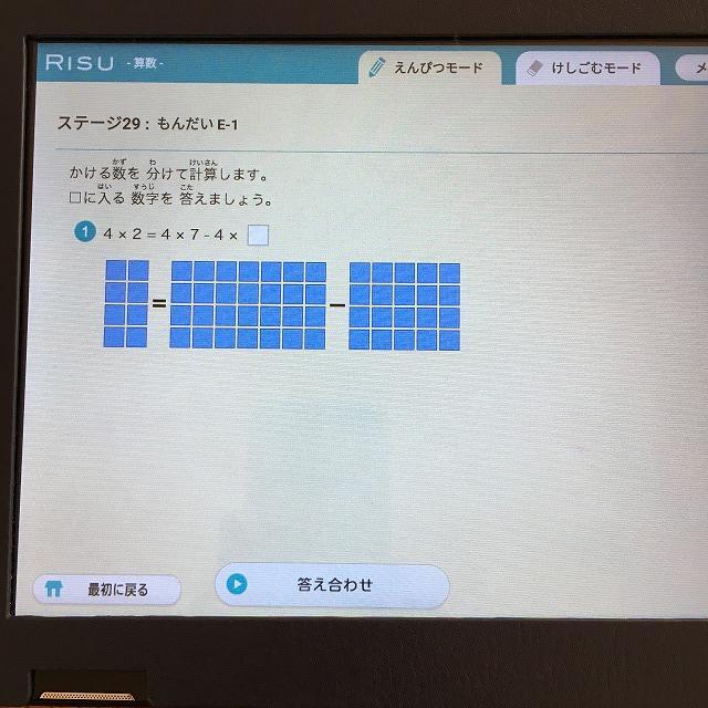 RISU算数 かけ算