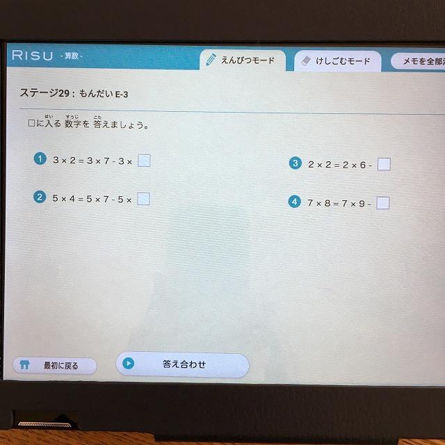 RISU算数 かけ算2