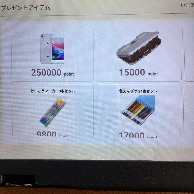 RISU算数のプレゼント2