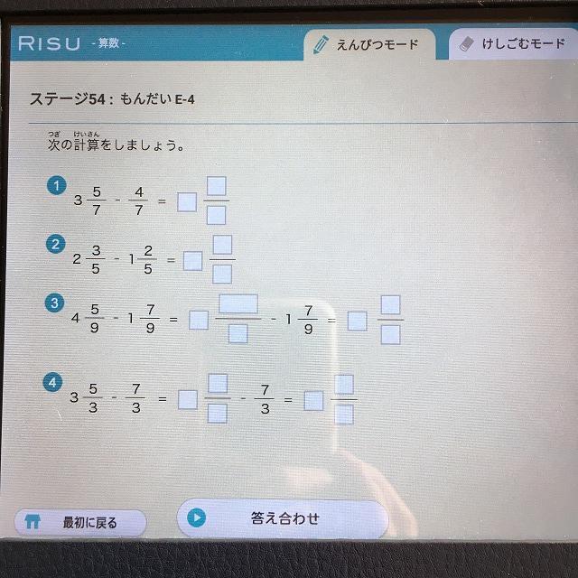 分数の計算2