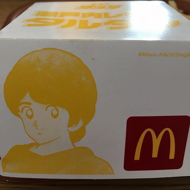 チキンタツタ瀬戸内レモンタルタル外箱2