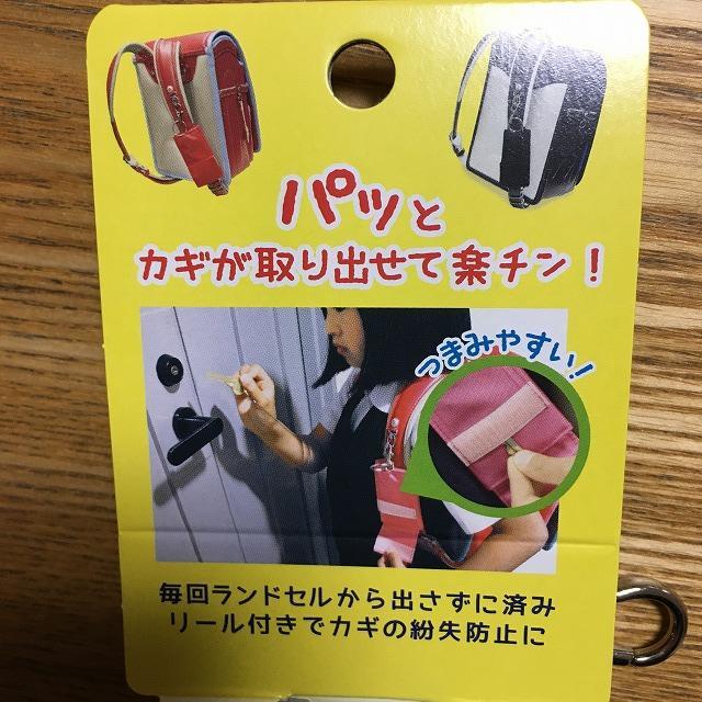 カギリターンズ2