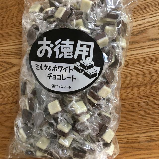 お徳用ミルク&ホワイトチョコレート