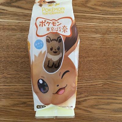 東京ばな奈イーブイ表側