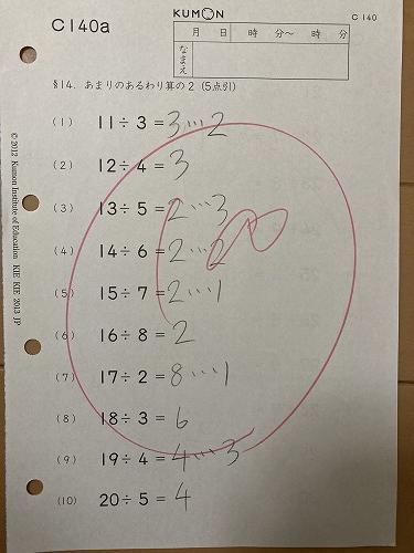 公文の算数C教材3