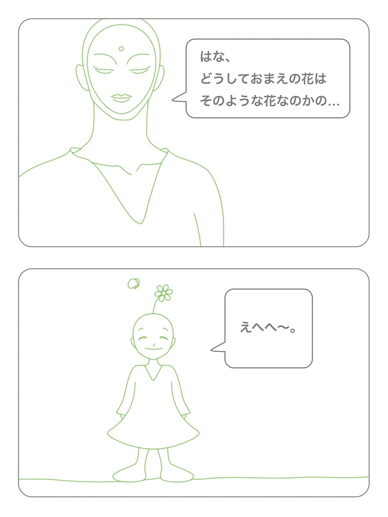 f:id:hanasennin9:20171023100709j:image f:id:hanasennin9:20171023100709j:image