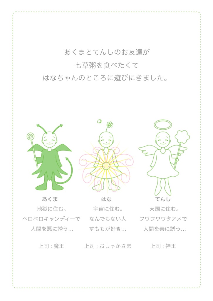 f:id:hanasennin9:20180107071900j:image f:id:hanasennin9:20180107071900j:image